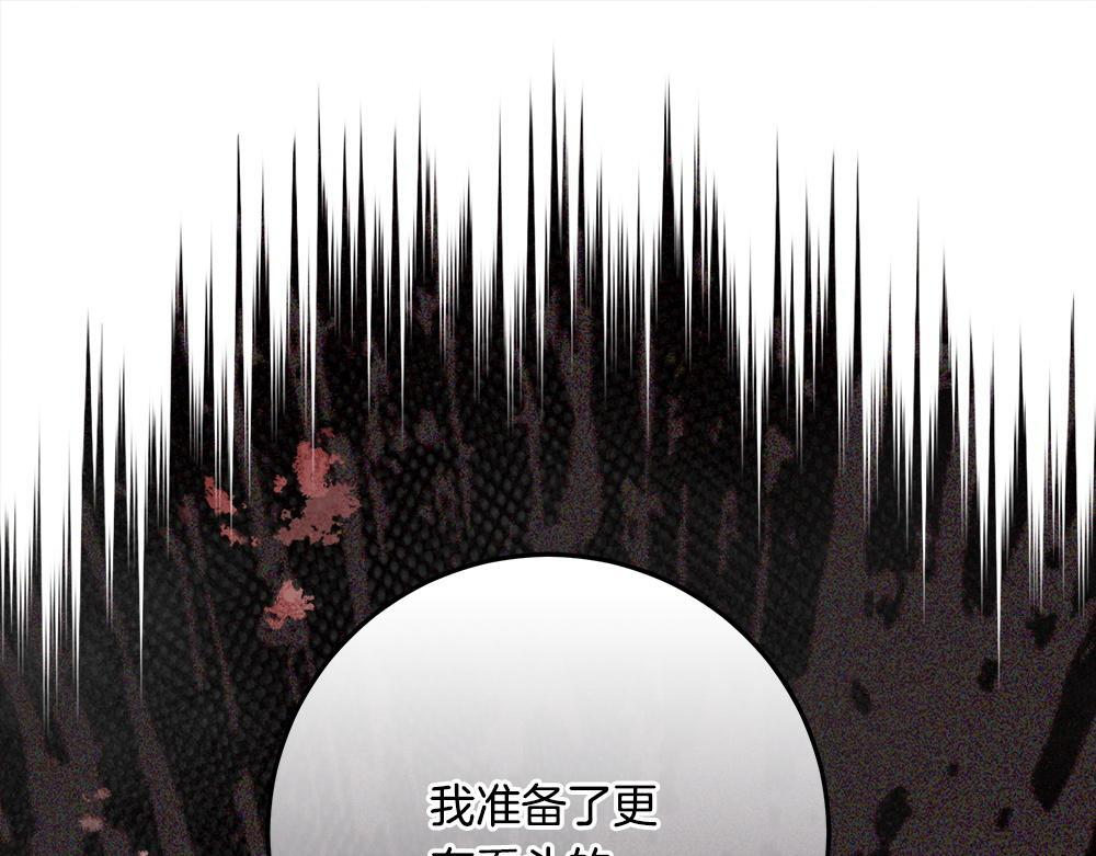 第59话 一出好戏 第224页