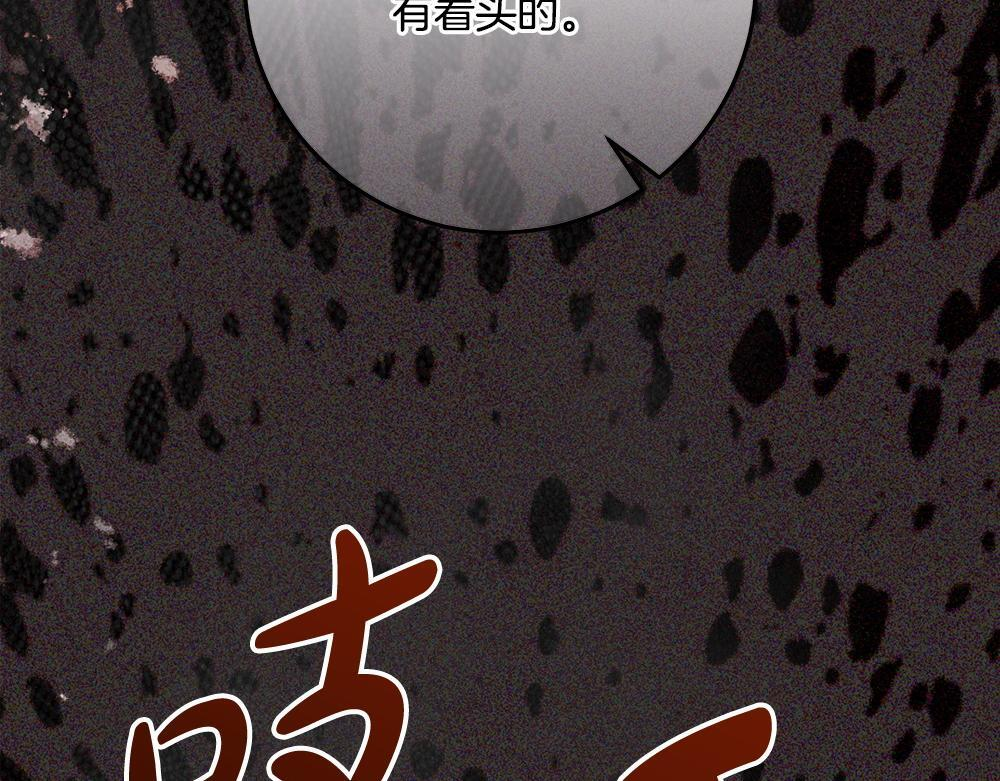 第59话 一出好戏 第225页
