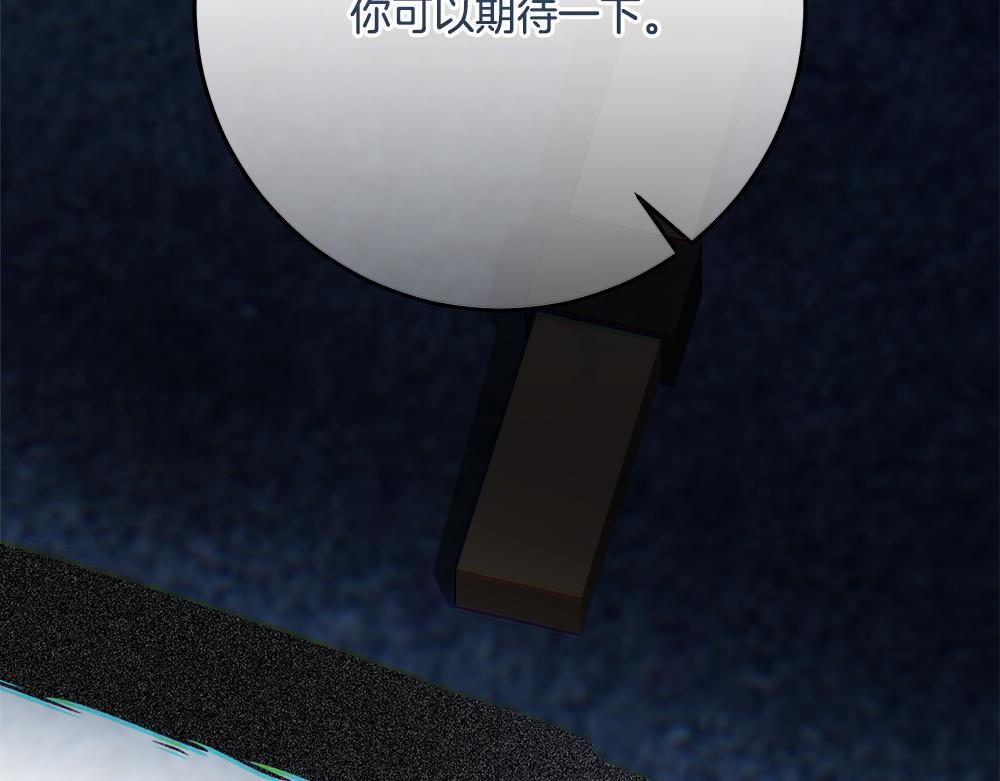 第59话 一出好戏 第235页