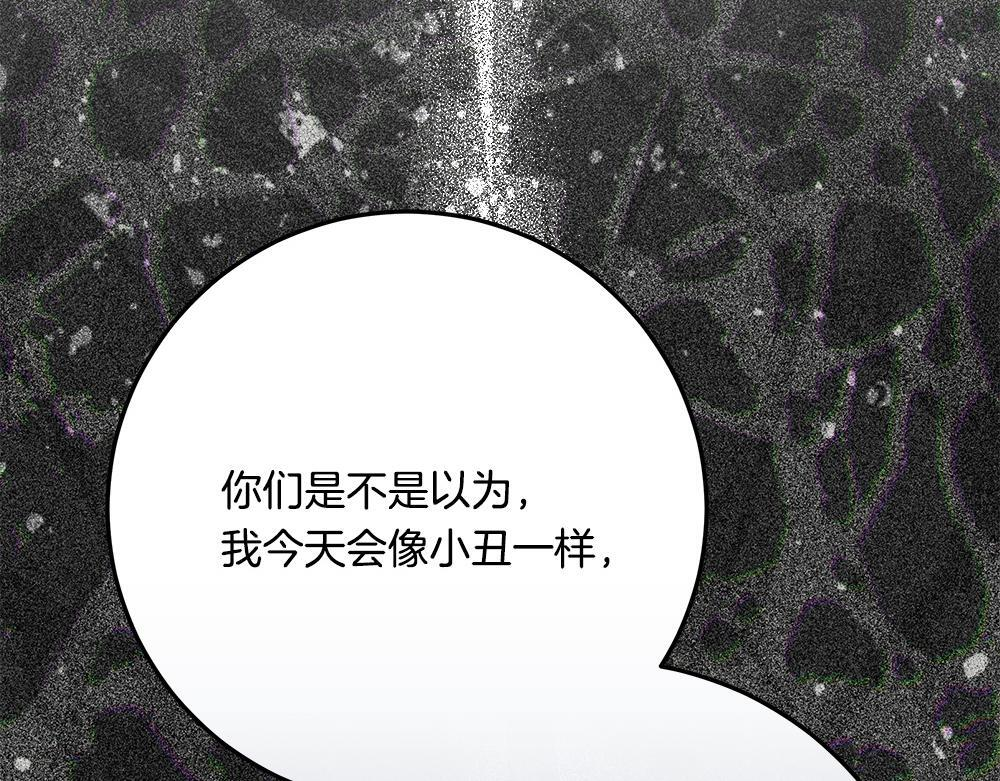 第59话 一出好戏 第239页