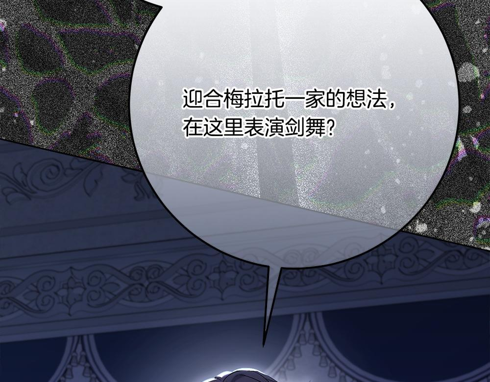 第59话 一出好戏 第240页