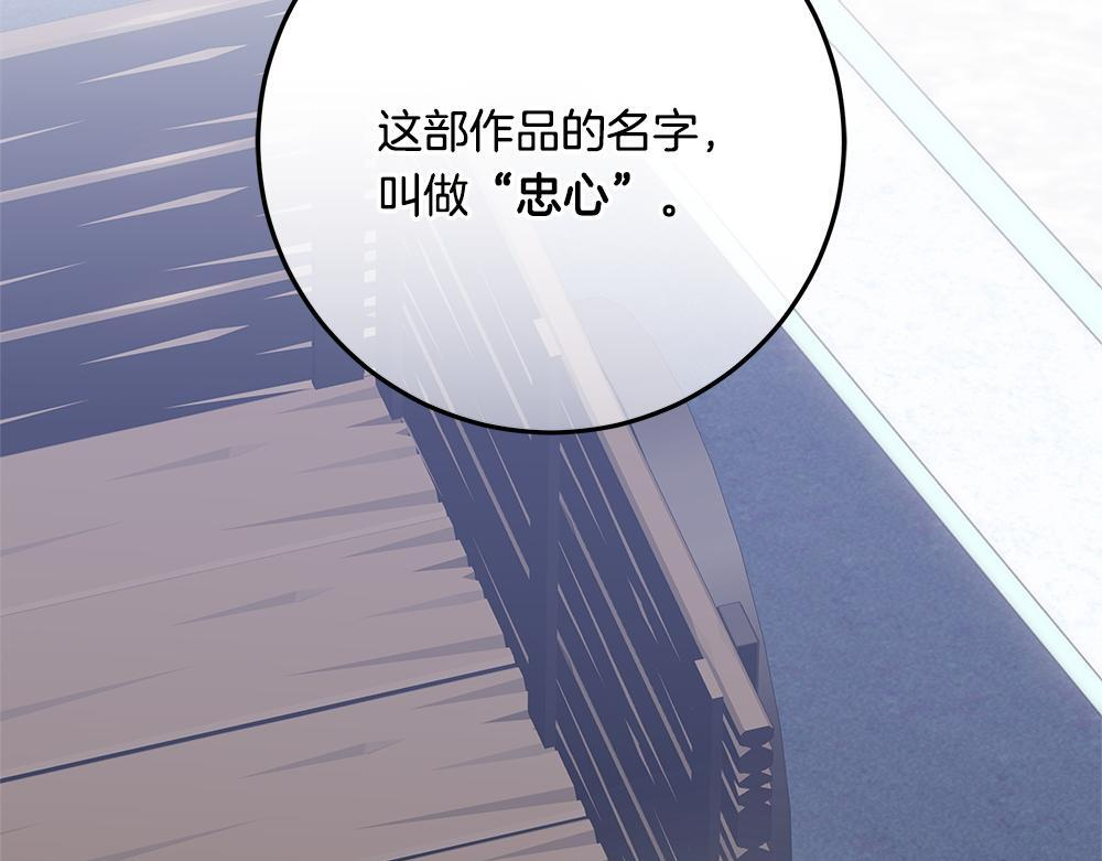 第59话 一出好戏 第248页