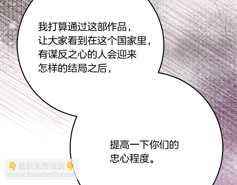 第59话 一出好戏 第253页