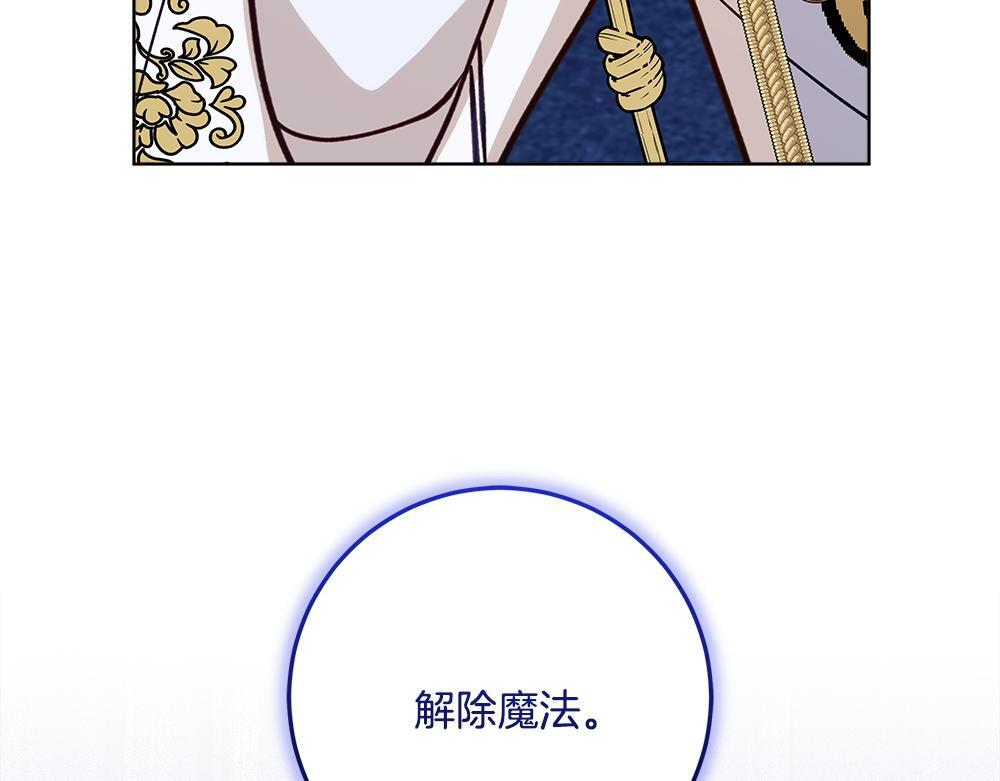 第59话 一出好戏 第259页