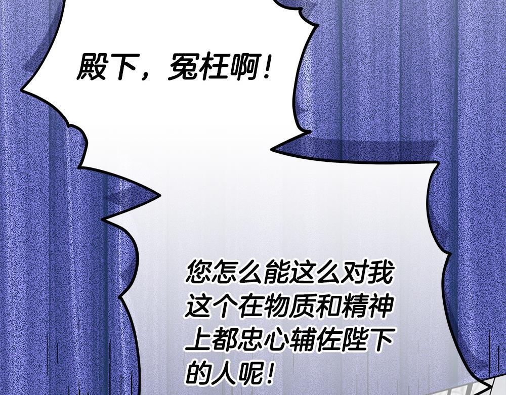 第59话 一出好戏 第261页