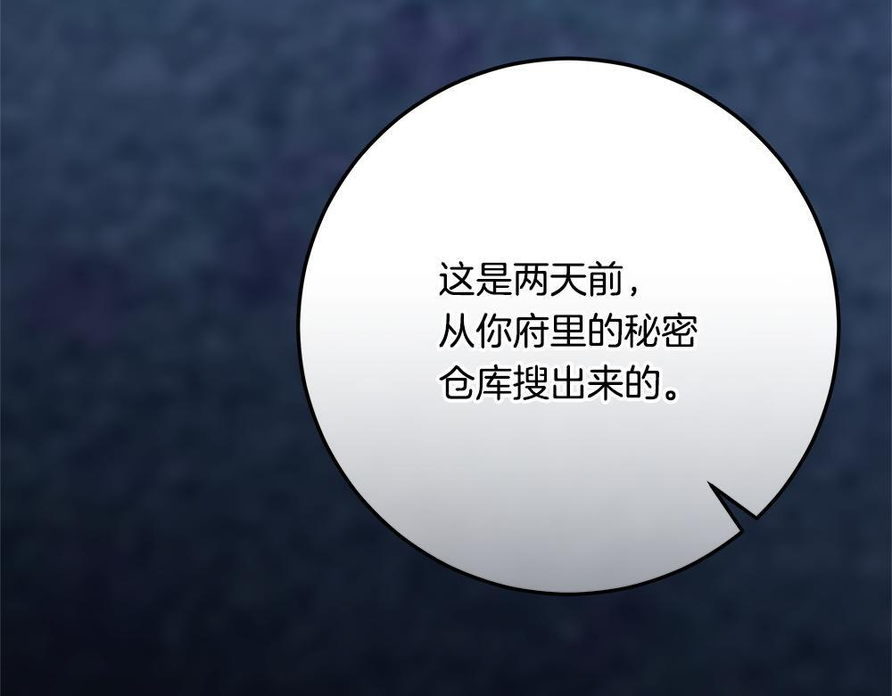 第59话 一出好戏 第270页