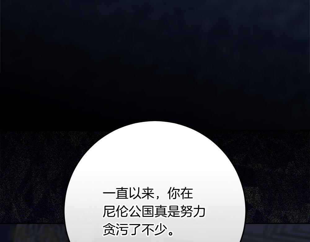 第59话 一出好戏 第271页