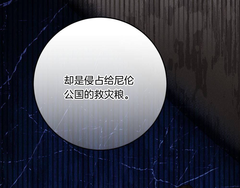 第59话 一出好戏 第279页