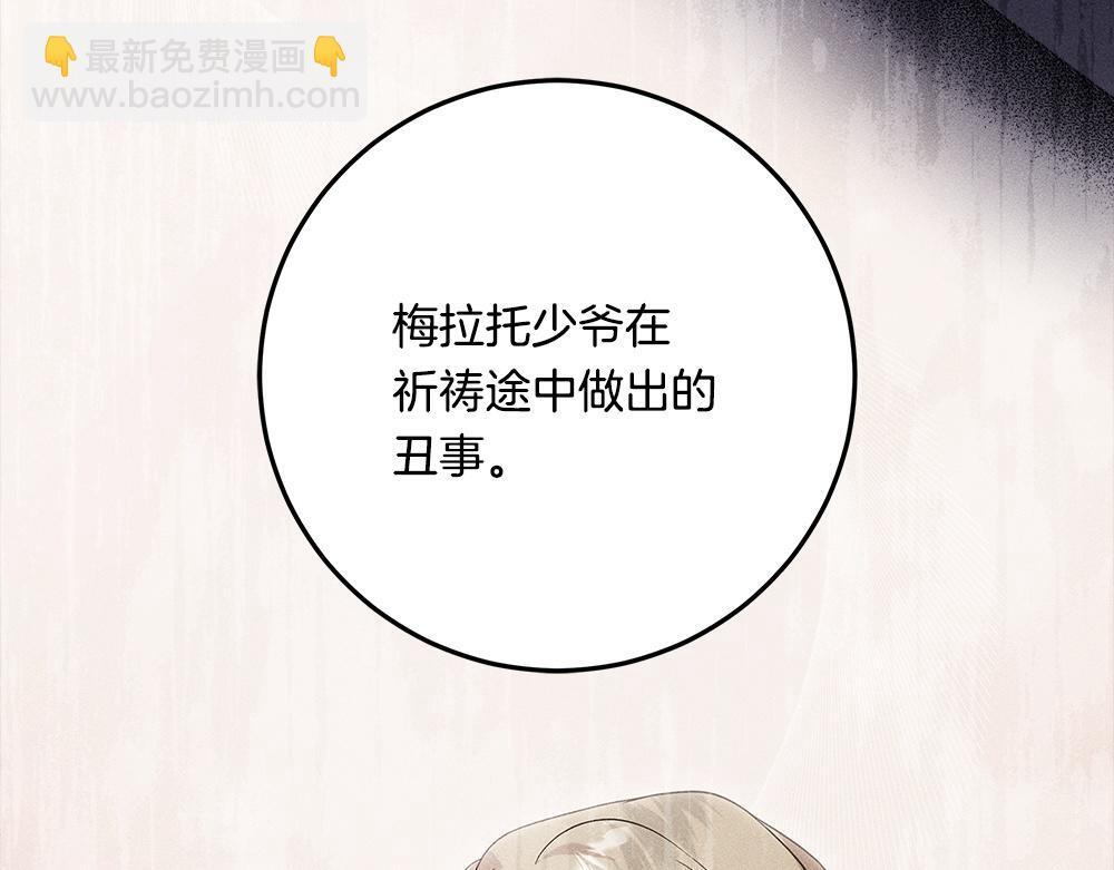 第59话 一出好戏 第286页