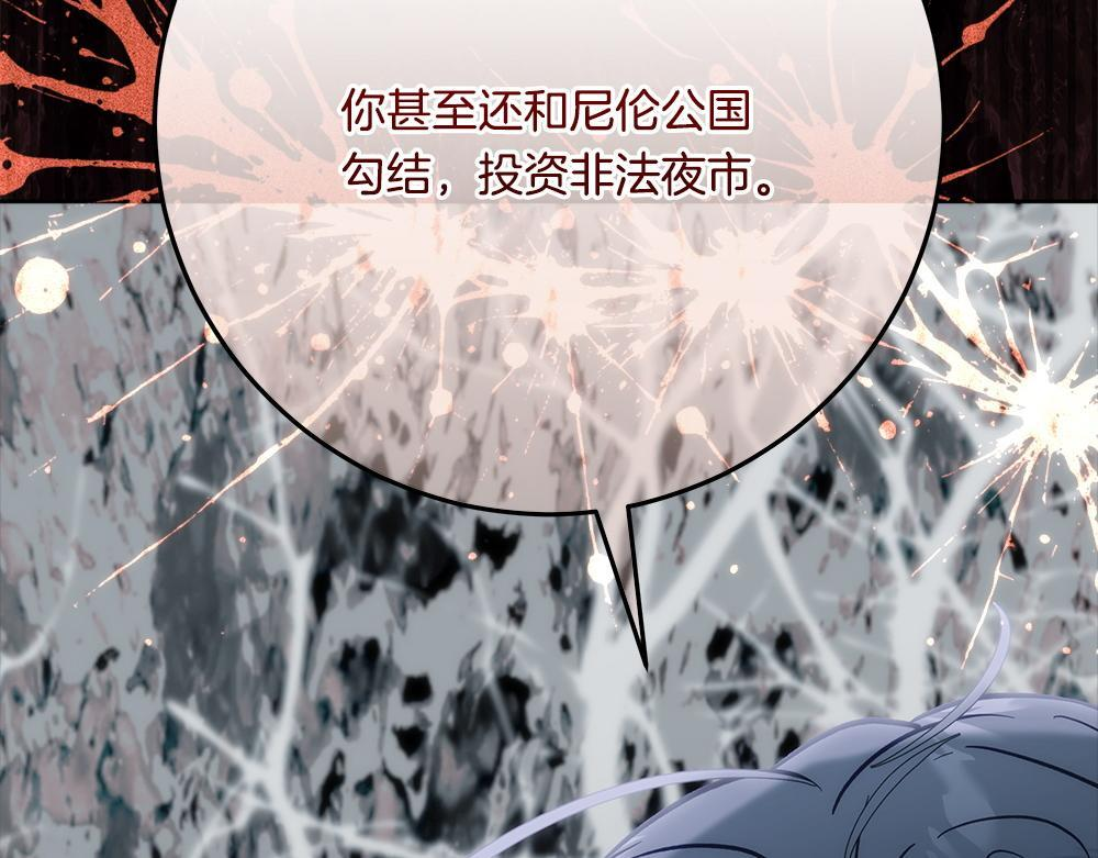 第59话 一出好戏 第291页