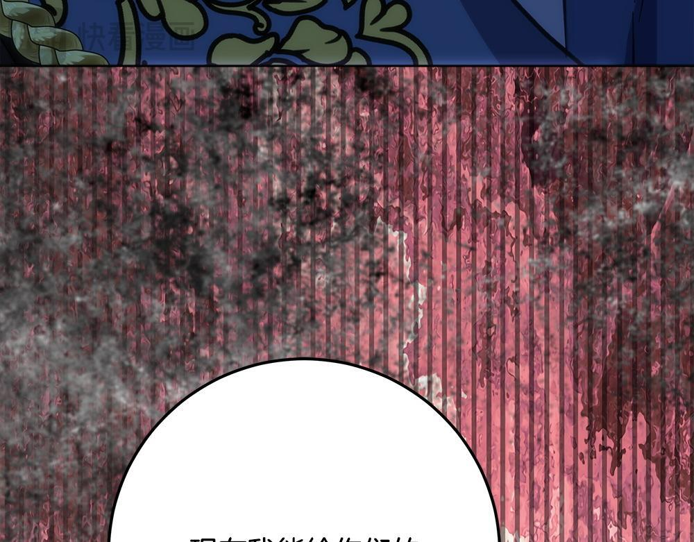 第59话 一出好戏 第295页