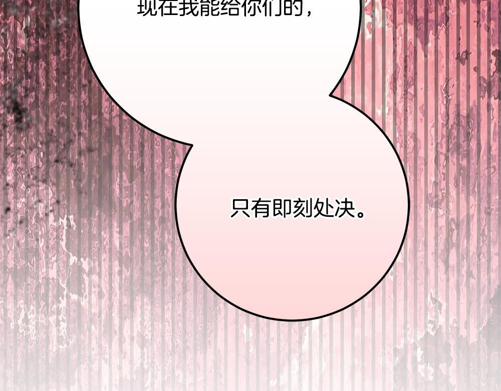 第59话 一出好戏 第296页