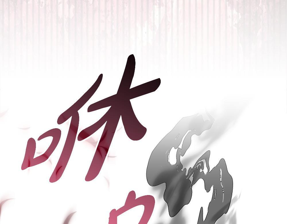 第59话 一出好戏 第297页