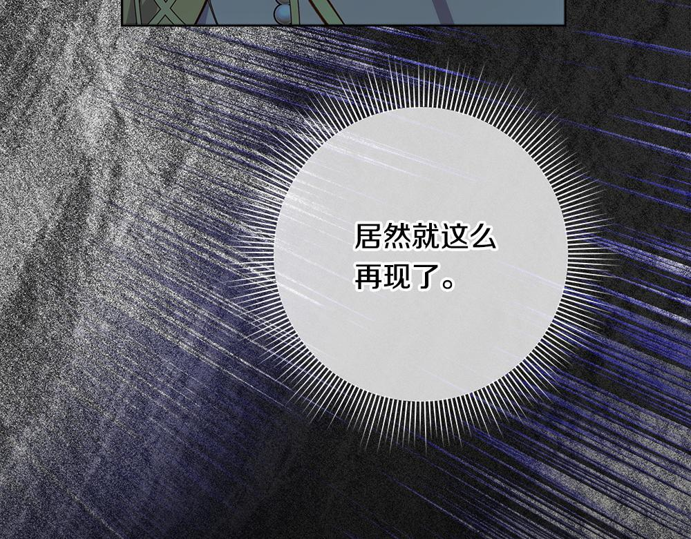 第59话 一出好戏 第304页