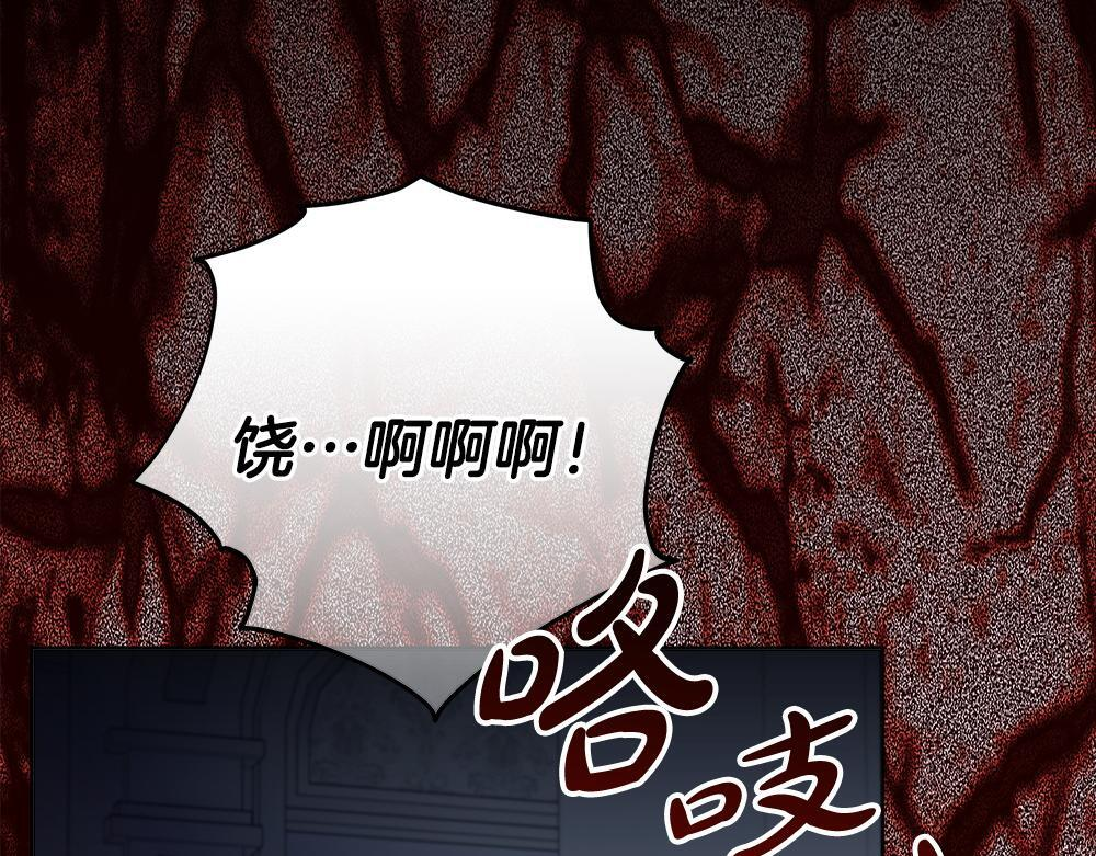 第59话 一出好戏 第316页