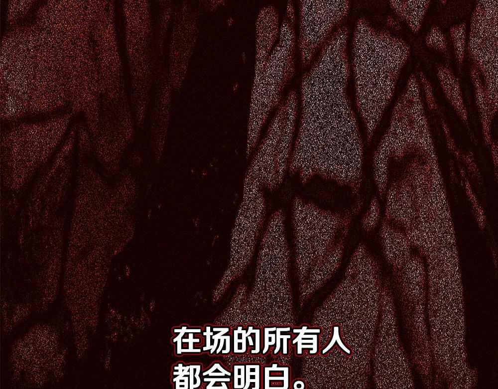 第59话 一出好戏 第319页