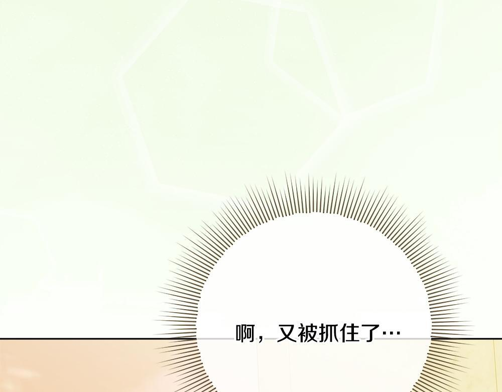 第60话 隐隐猜测 第9页