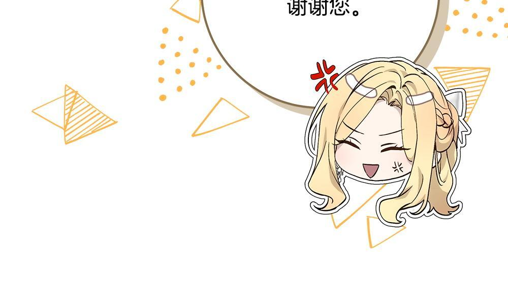 第60话 隐隐猜测 第19页