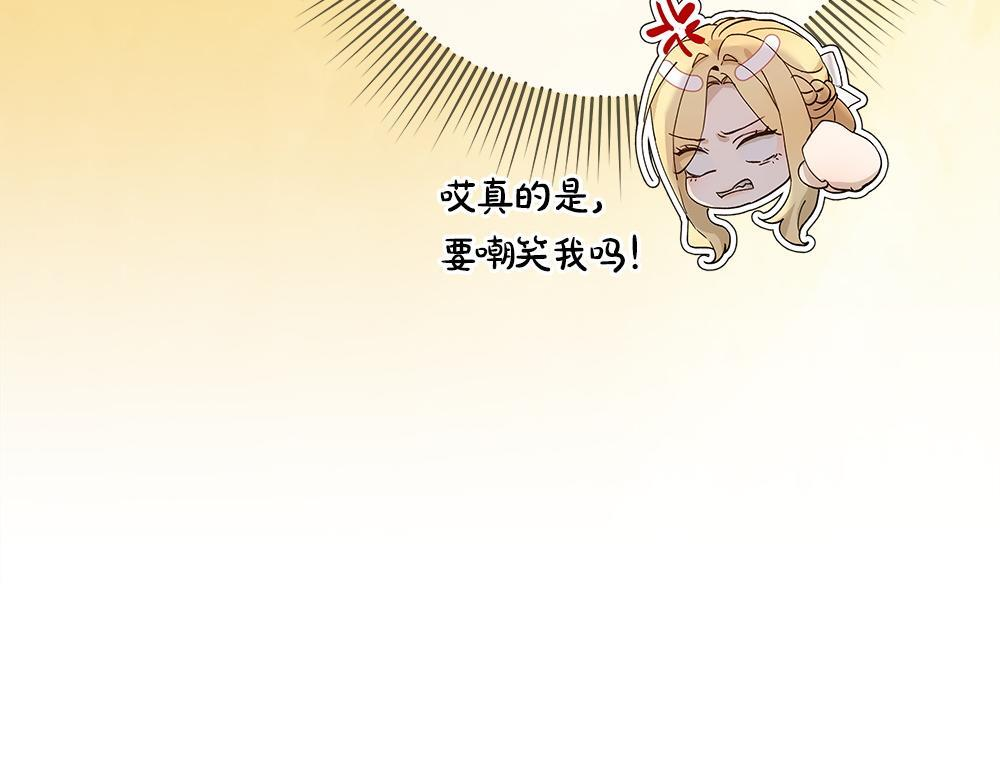 第60话 隐隐猜测 第23页