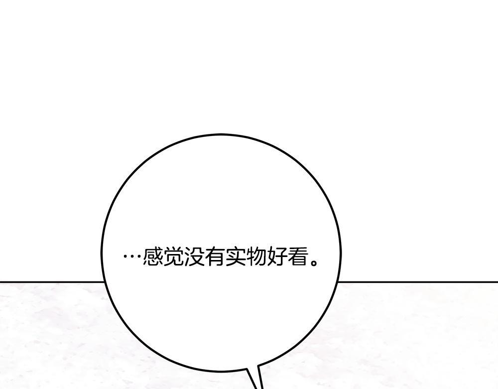 第60话 隐隐猜测 第34页