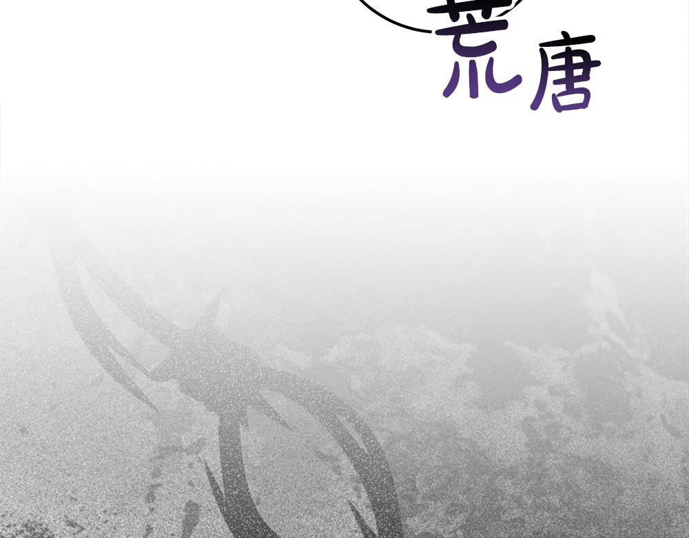 第60话 隐隐猜测 第38页