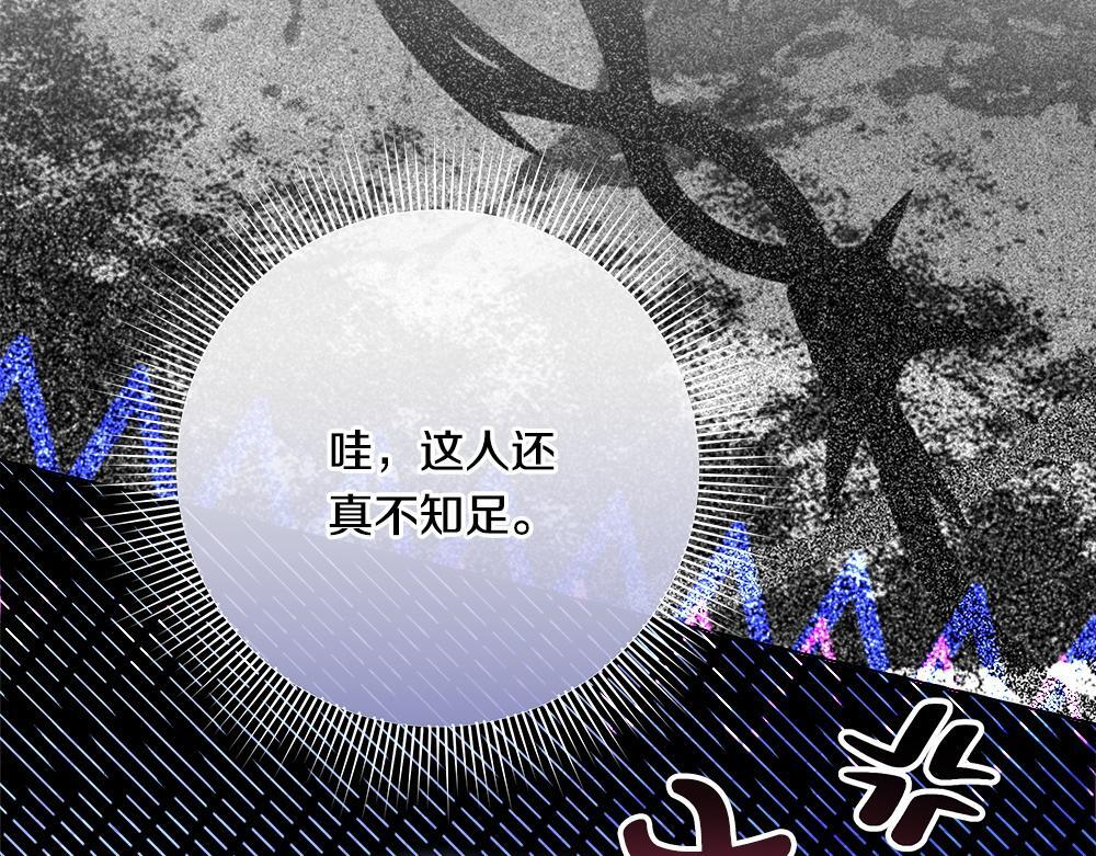 第60话 隐隐猜测 第39页