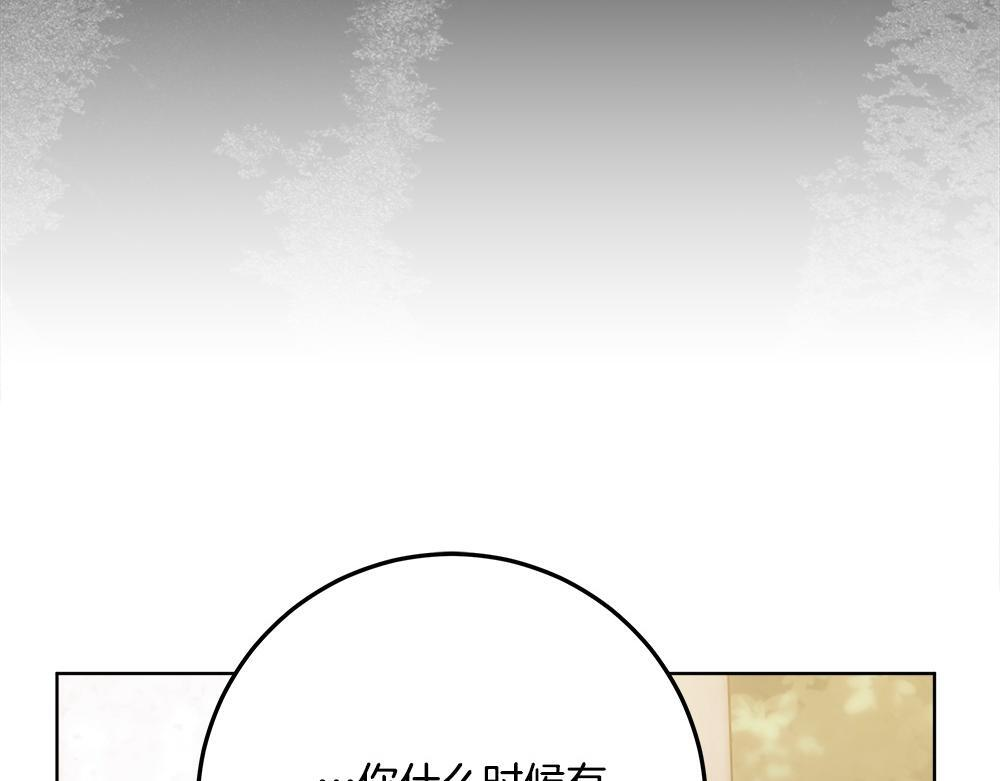 第60话 隐隐猜测 第43页