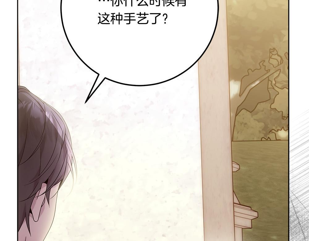 第60话 隐隐猜测 第44页
