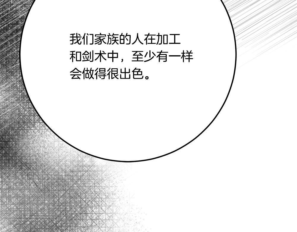 第60话 隐隐猜测 第47页