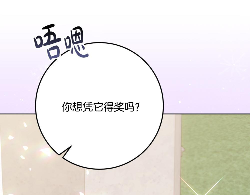 第60话 隐隐猜测 第49页