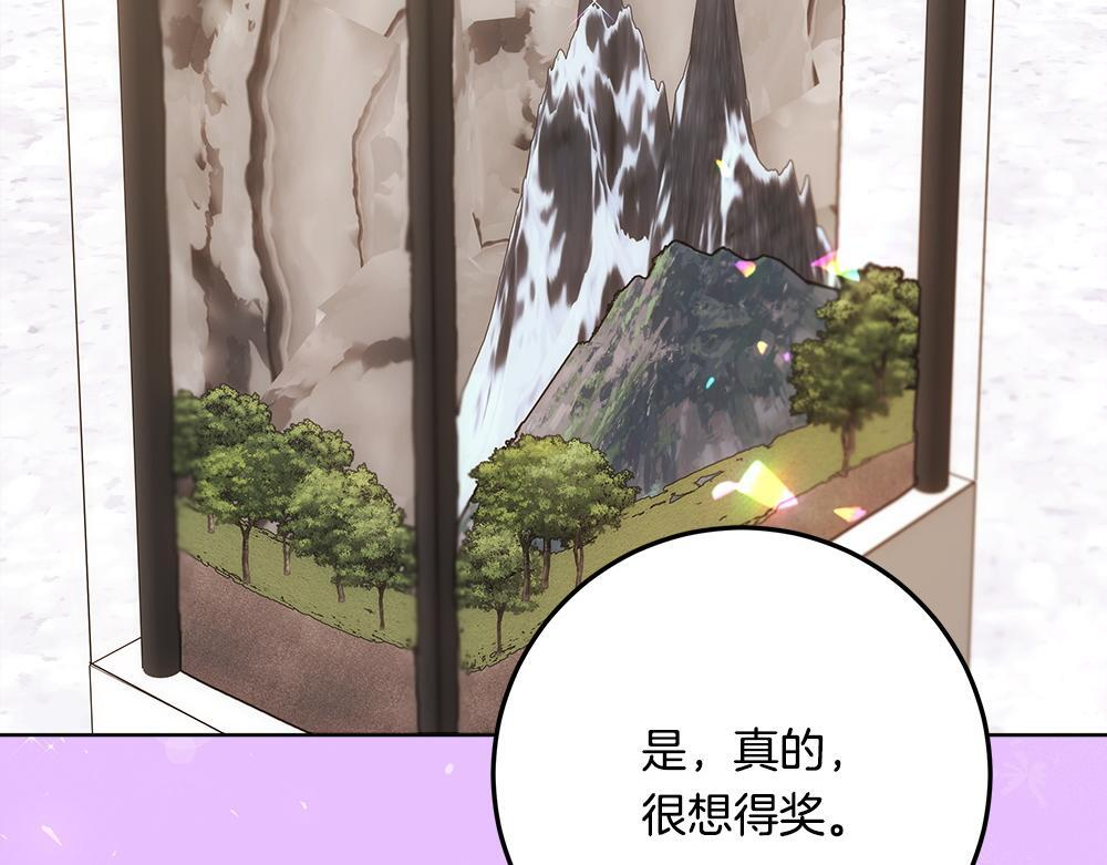 第60话 隐隐猜测 第51页