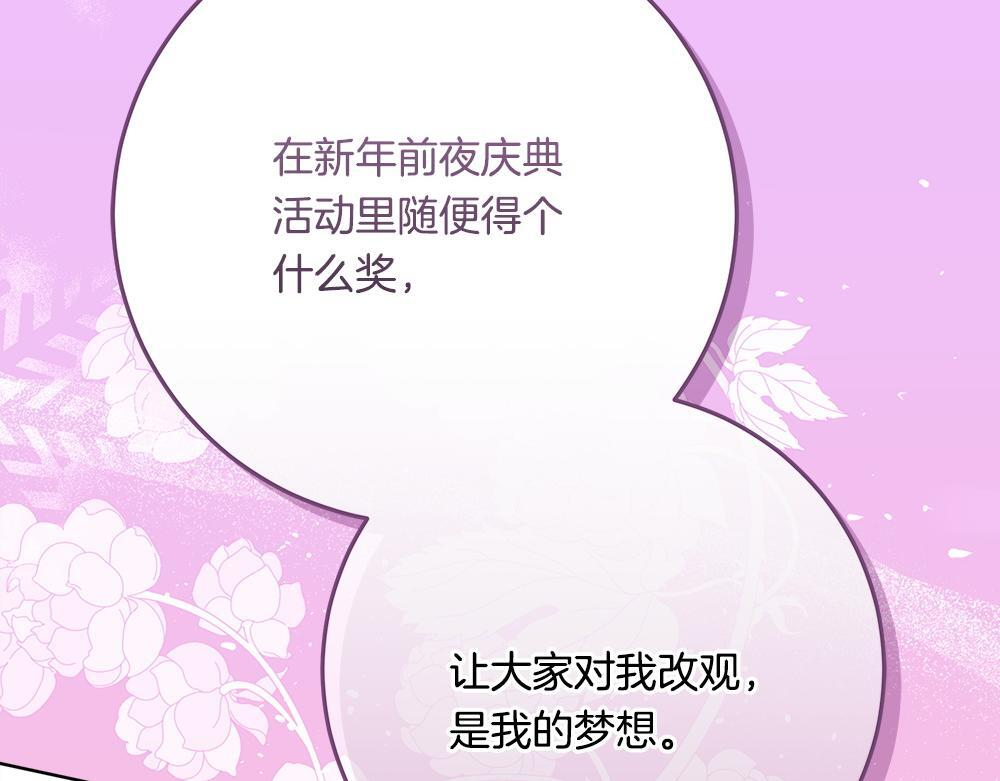 第60话 隐隐猜测 第53页