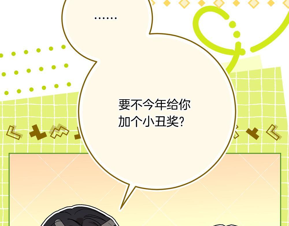 第60话 隐隐猜测 第57页