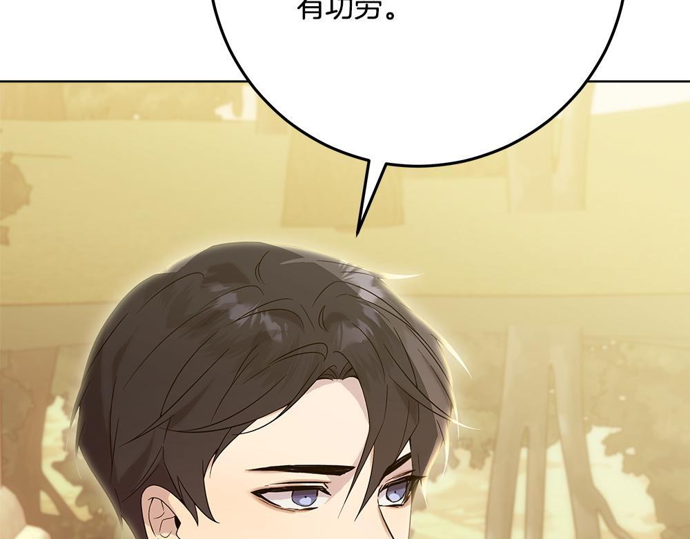 第60话 隐隐猜测 第62页