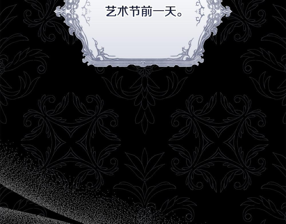 第60话 隐隐猜测 第76页