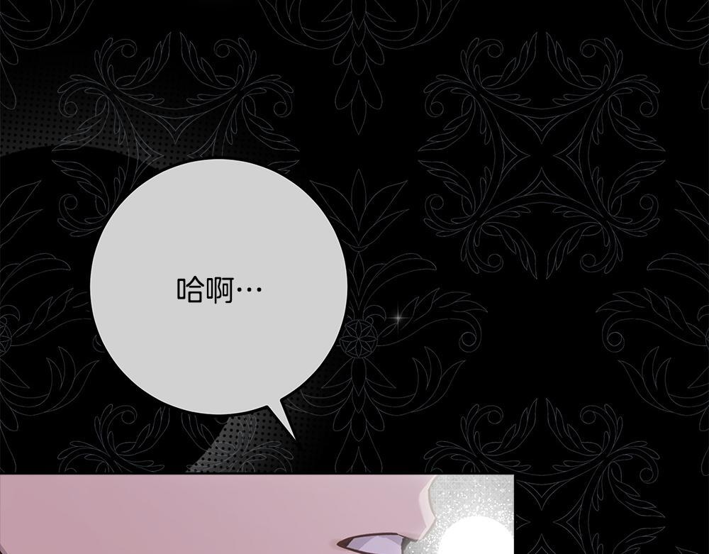 第60话 隐隐猜测 第79页