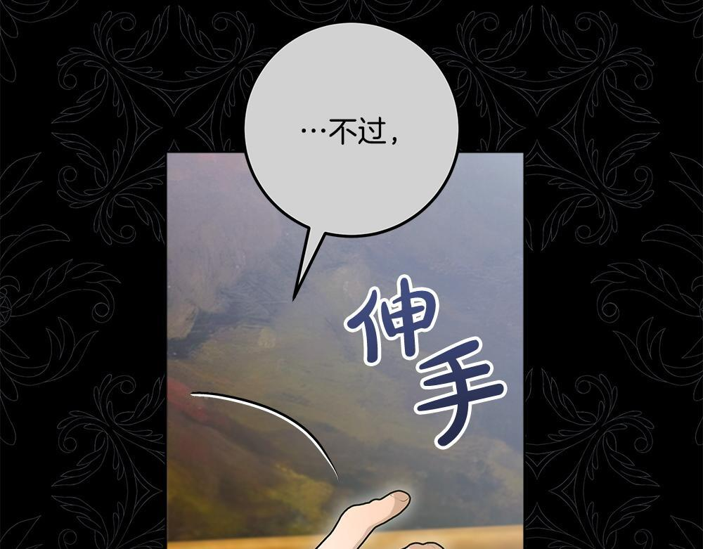 第60话 隐隐猜测 第85页