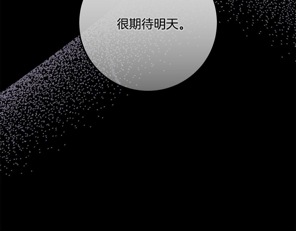 第60话 隐隐猜测 第92页