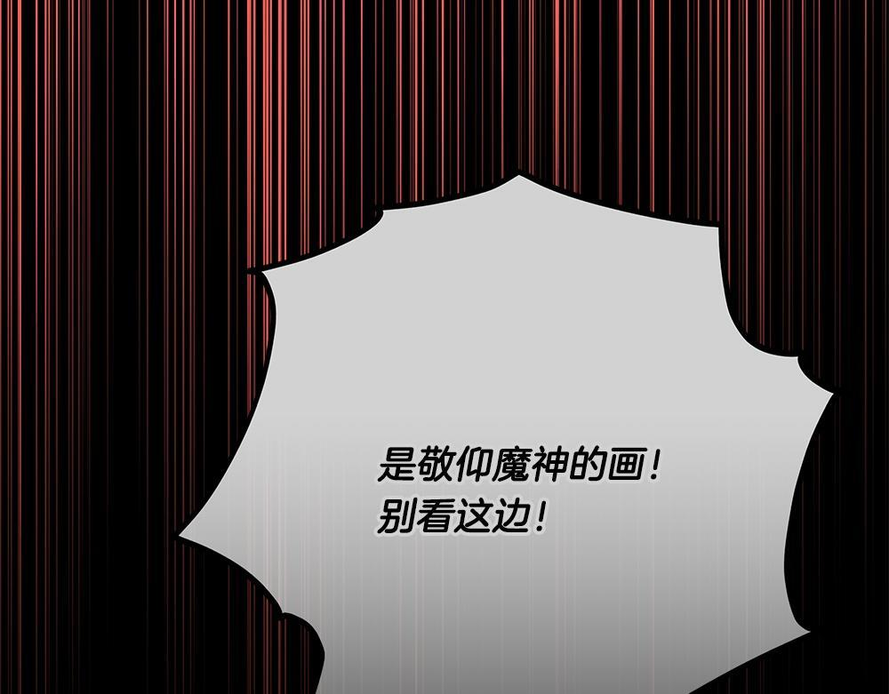 第60话 隐隐猜测 第96页