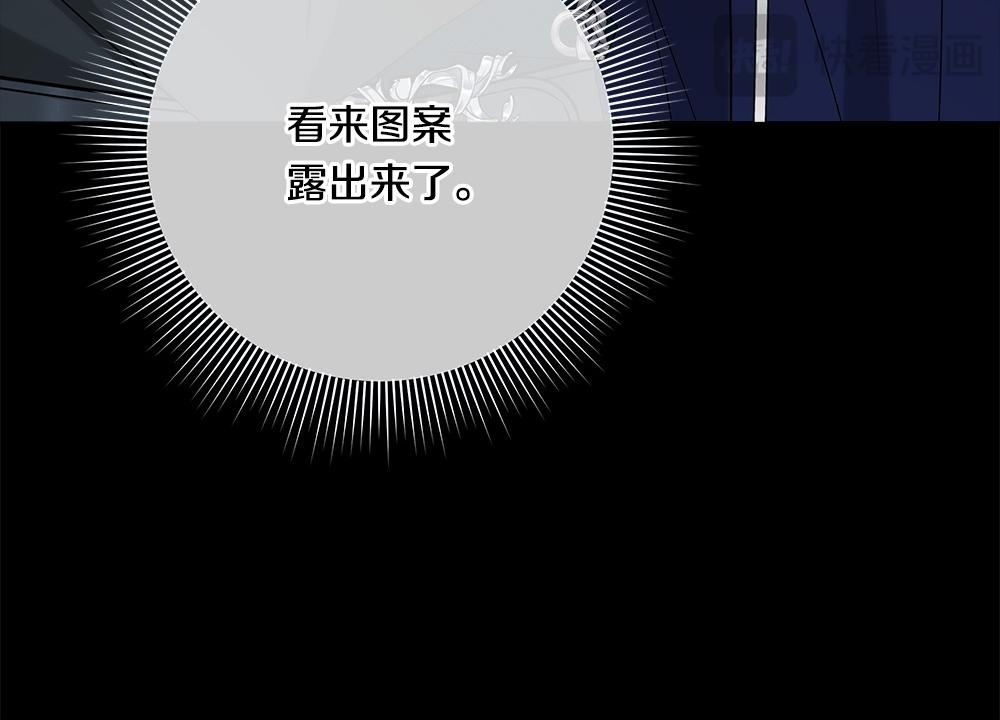 第60话 隐隐猜测 第100页