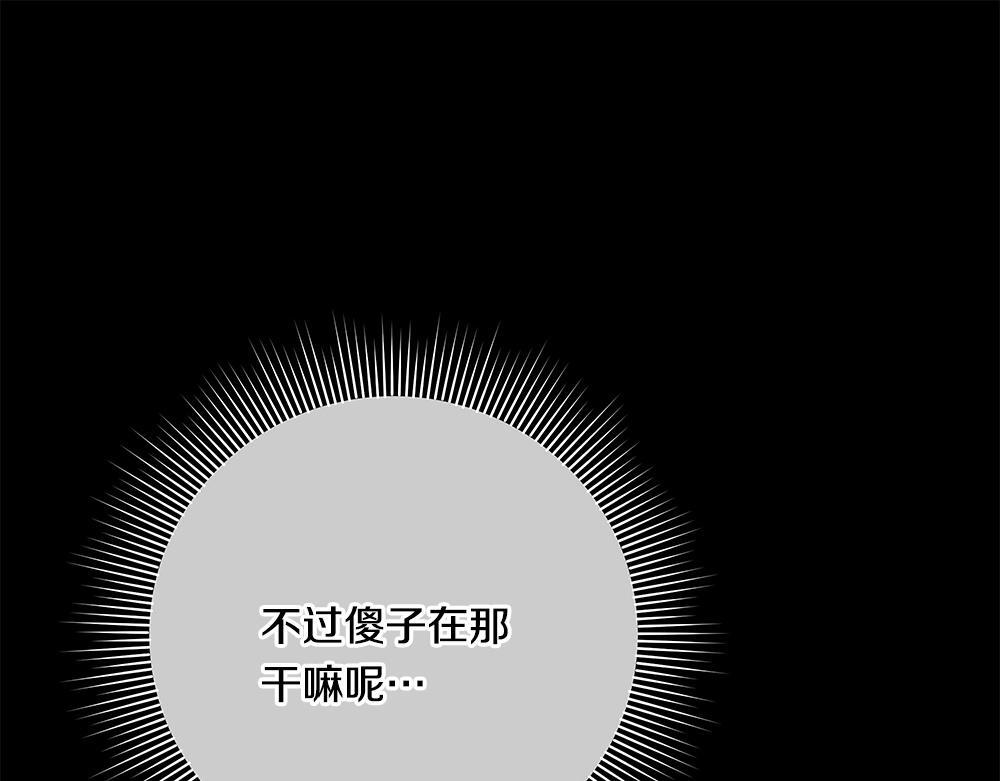 第60话 隐隐猜测 第101页
