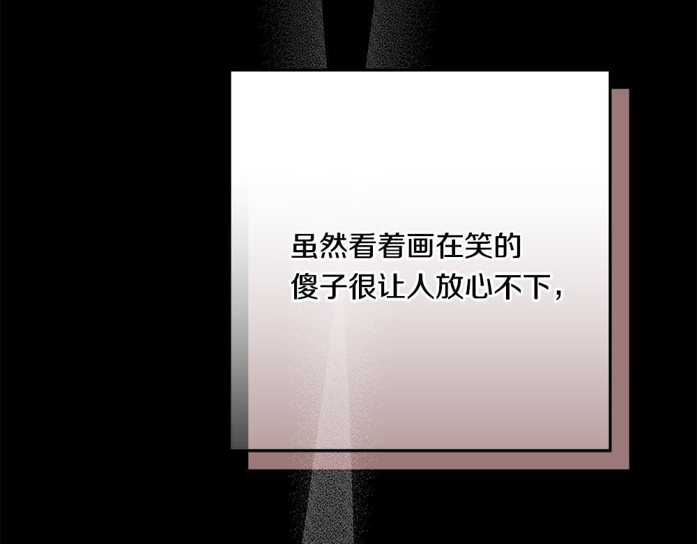 第60话 隐隐猜测 第108页