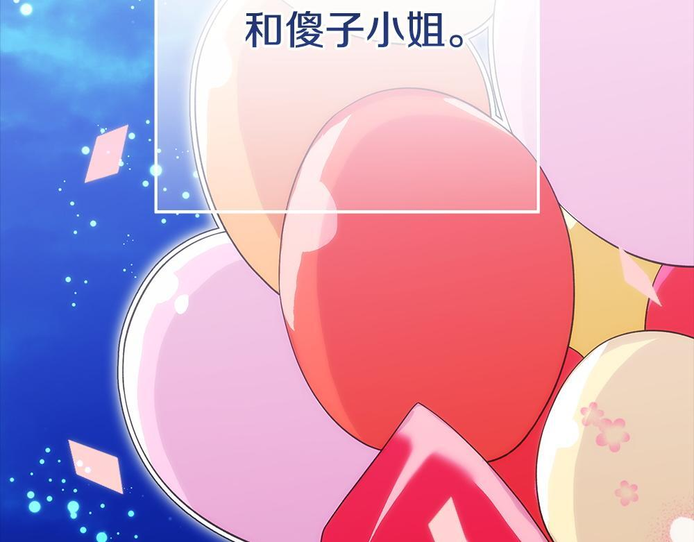 第60话 隐隐猜测 第124页