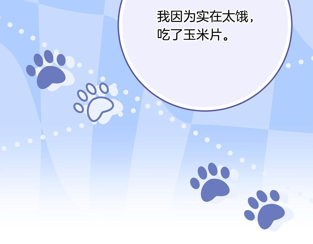 第60话 隐隐猜测 第137页