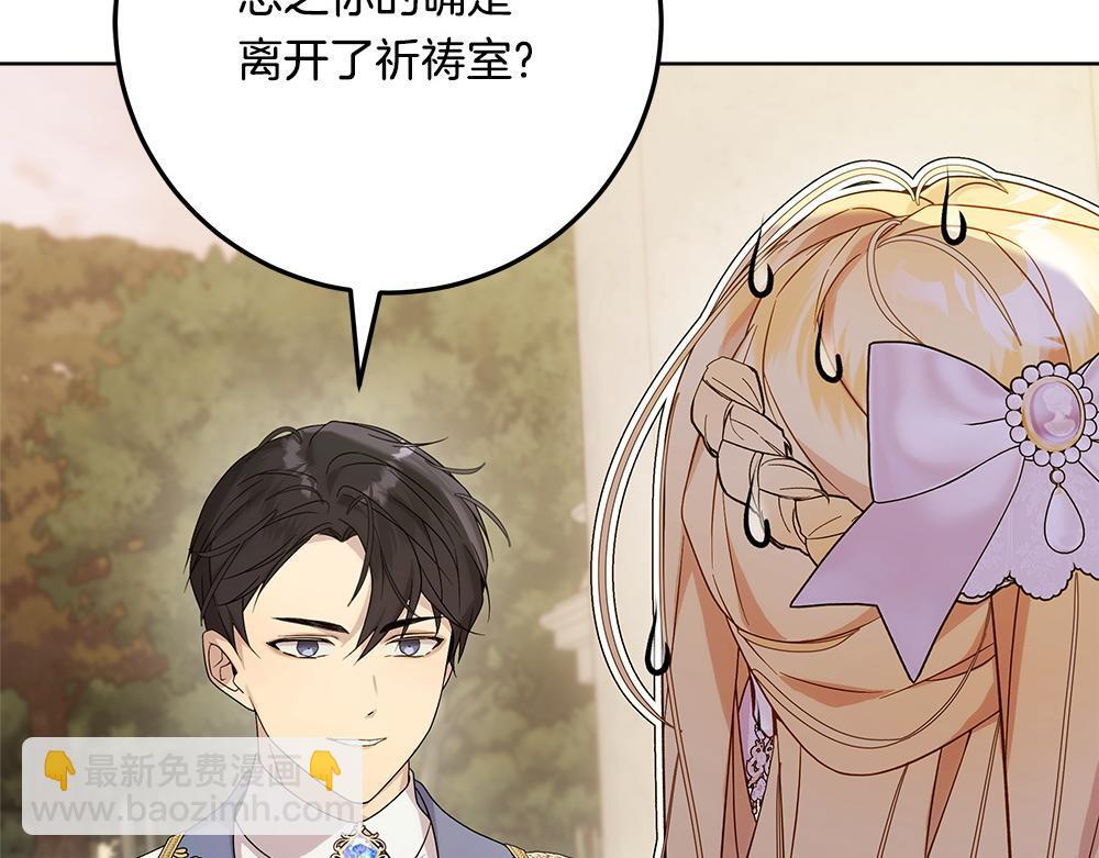 第60话 隐隐猜测 第139页