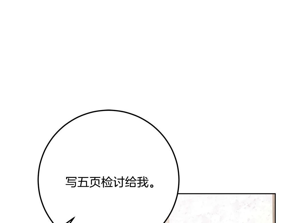 第60话 隐隐猜测 第142页