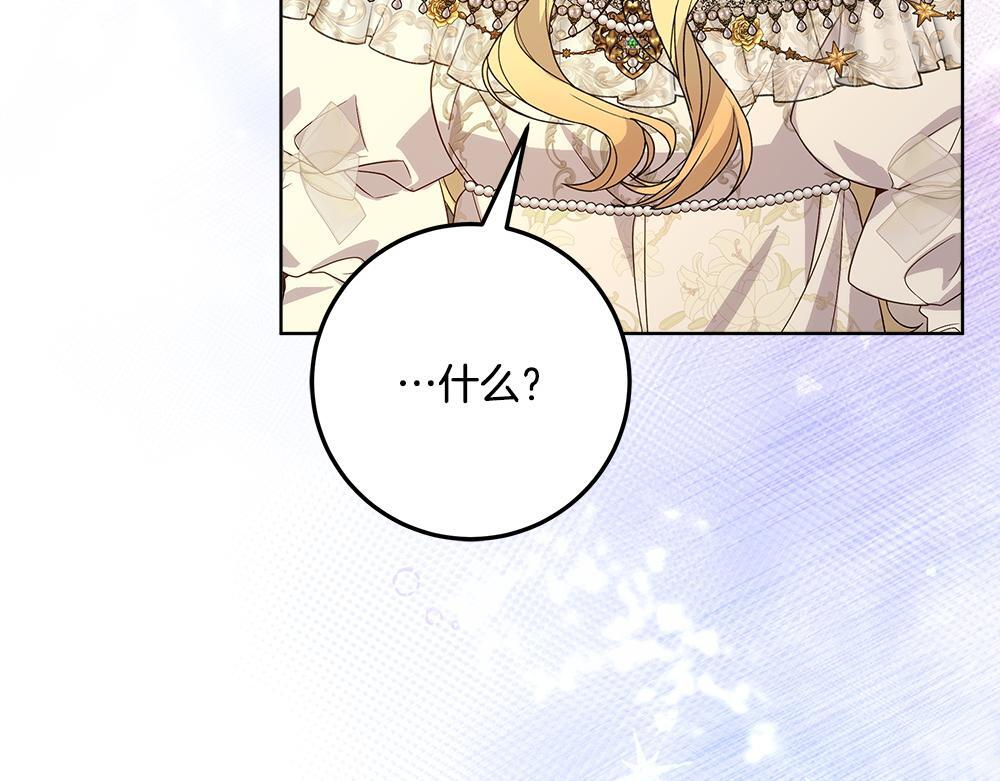 第60话 隐隐猜测 第144页