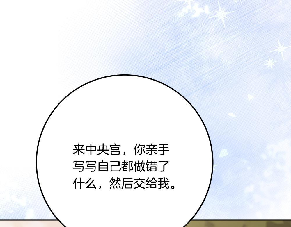 第60话 隐隐猜测 第145页