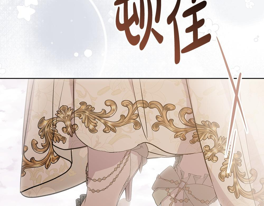 第60话 隐隐猜测 第189页