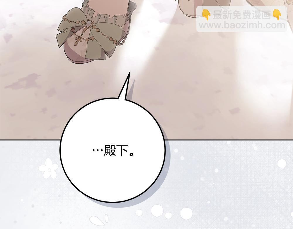 第60话 隐隐猜测 第190页